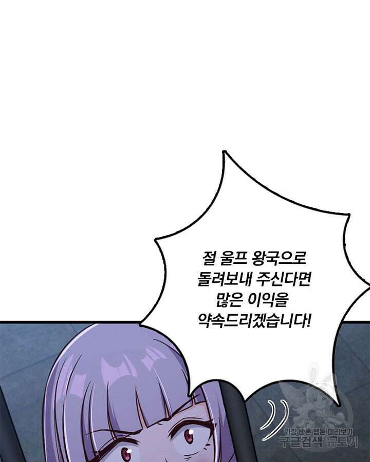 마녀를 지켜라 341화 45