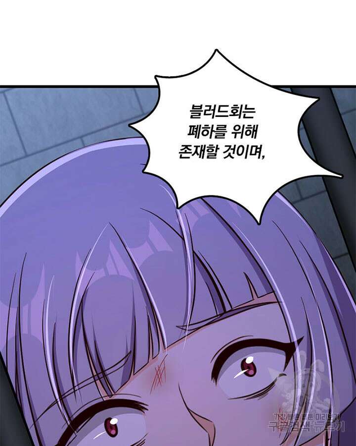 마녀를 지켜라 341화 47