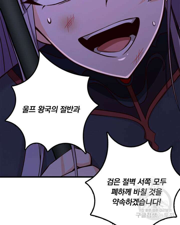 마녀를 지켜라 341화 48