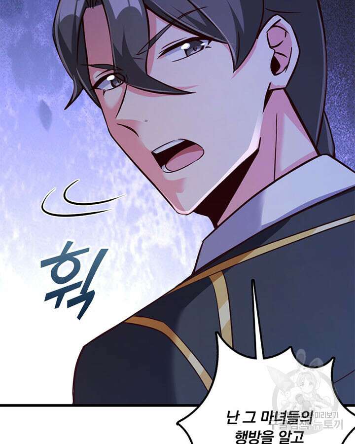 마녀를 지켜라 341화 50