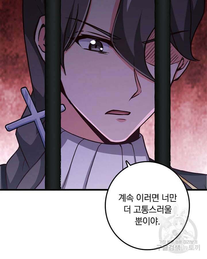 마녀를 지켜라 341화 55