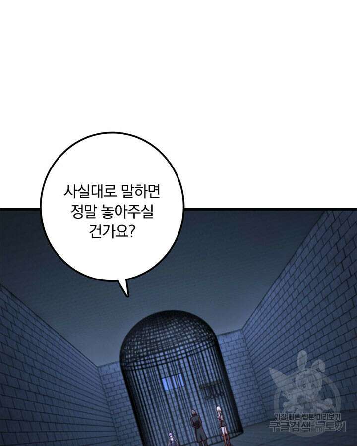 마녀를 지켜라 341화 56