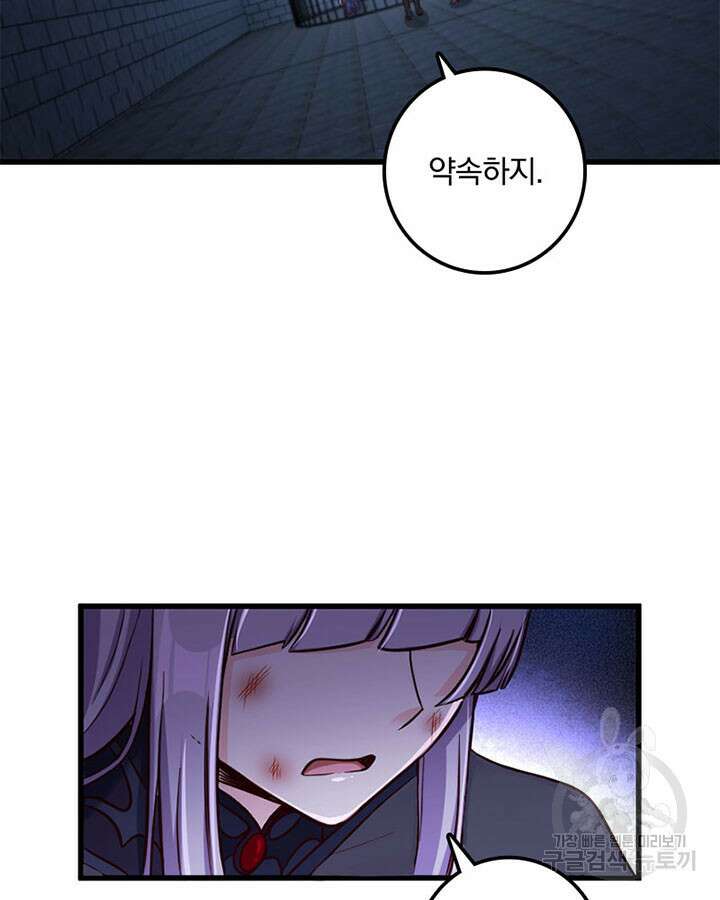 마녀를 지켜라 341화 57