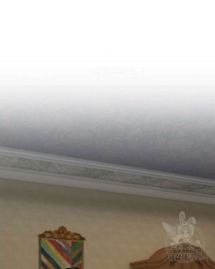 마녀를 지켜라 344화 3