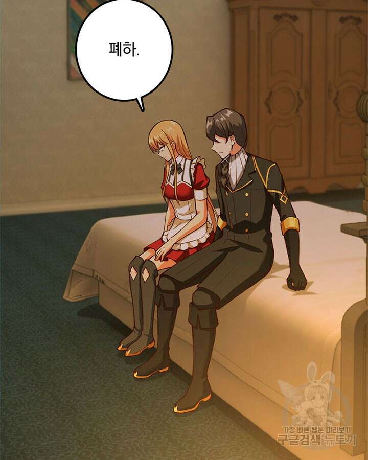 마녀를 지켜라 344화 4
