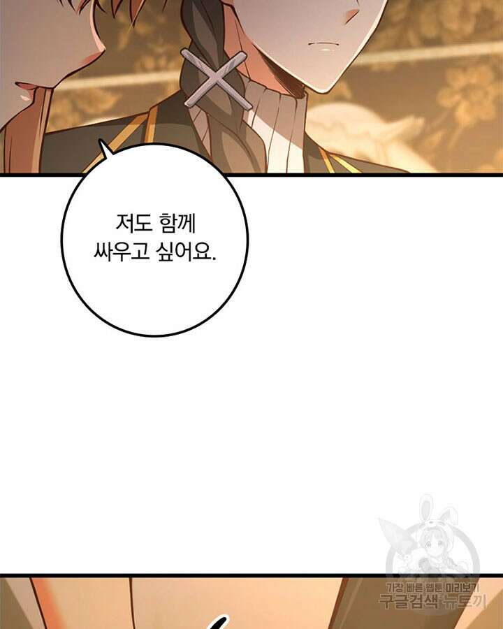마녀를 지켜라 344화 6