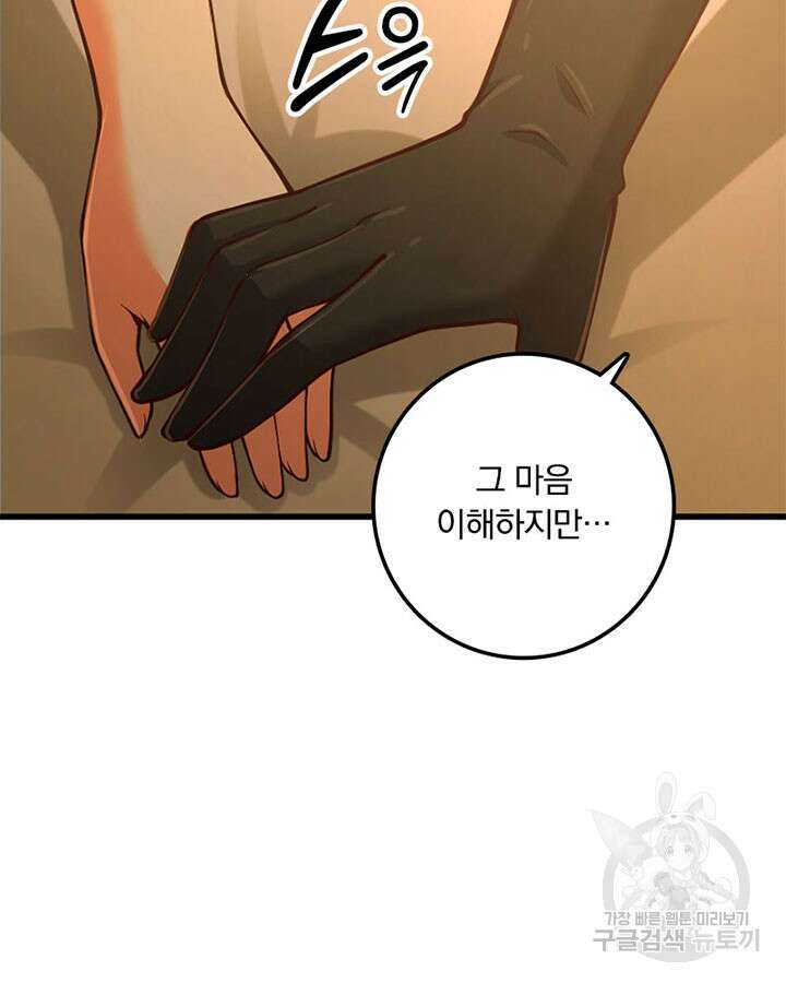 마녀를 지켜라 344화 7