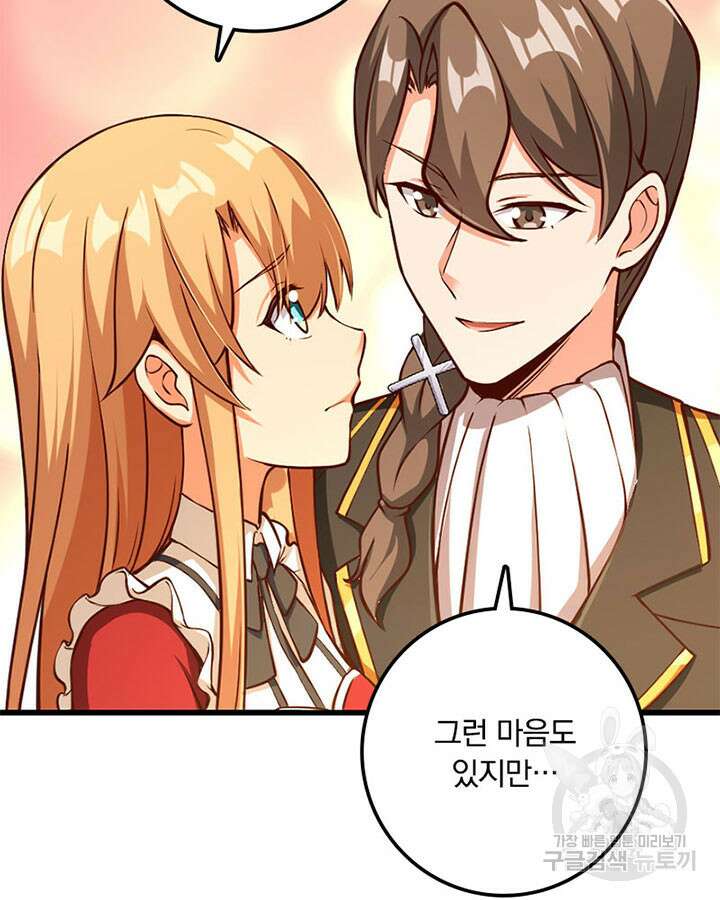 마녀를 지켜라 344화 10