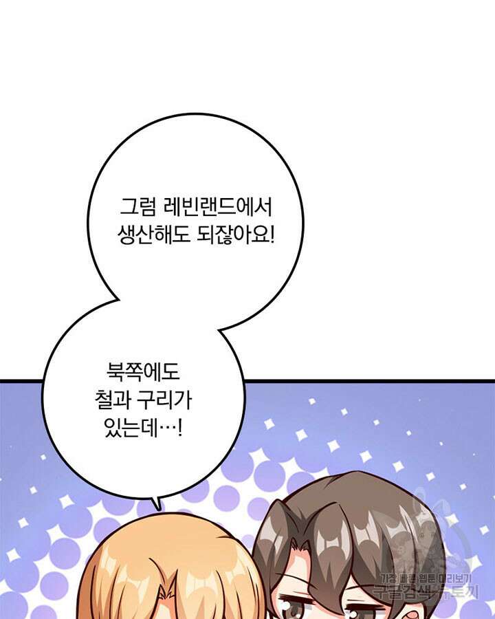 마녀를 지켜라 344화 14
