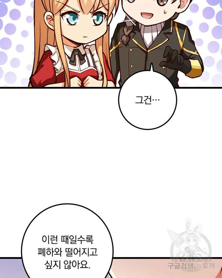 마녀를 지켜라 344화 15