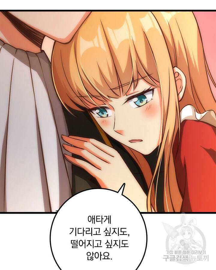 마녀를 지켜라 344화 21