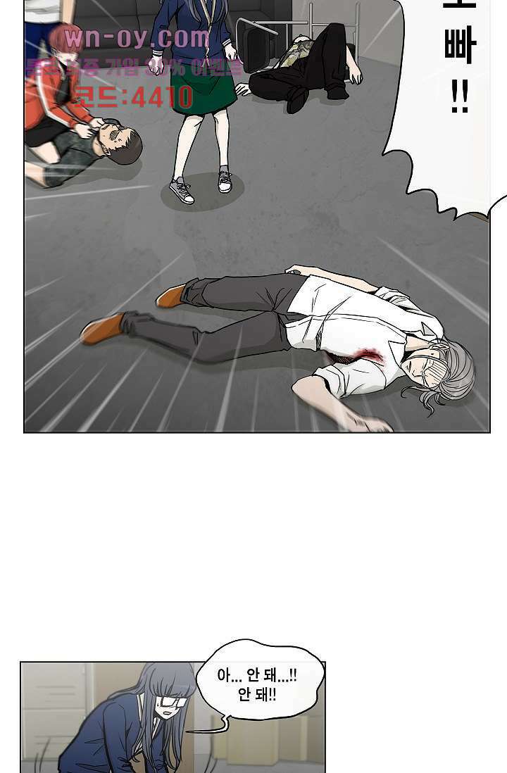 그놈은 여고생 81화 마침 3