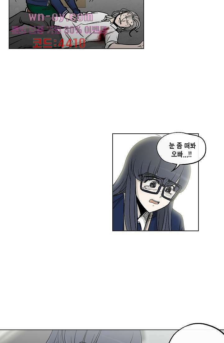 그놈은 여고생 81화 마침 4