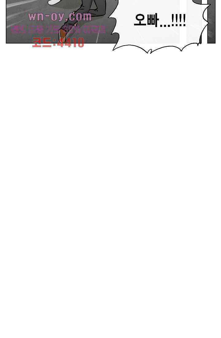 그놈은 여고생 81화 마침 9
