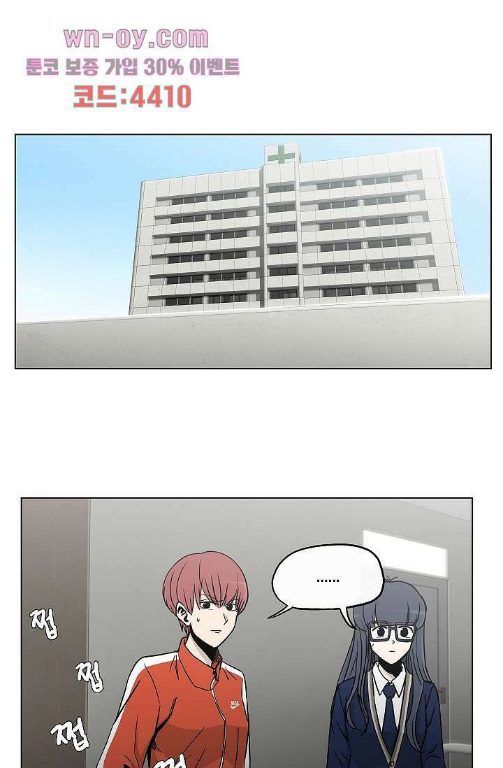 그놈은 여고생 81화 마침 10