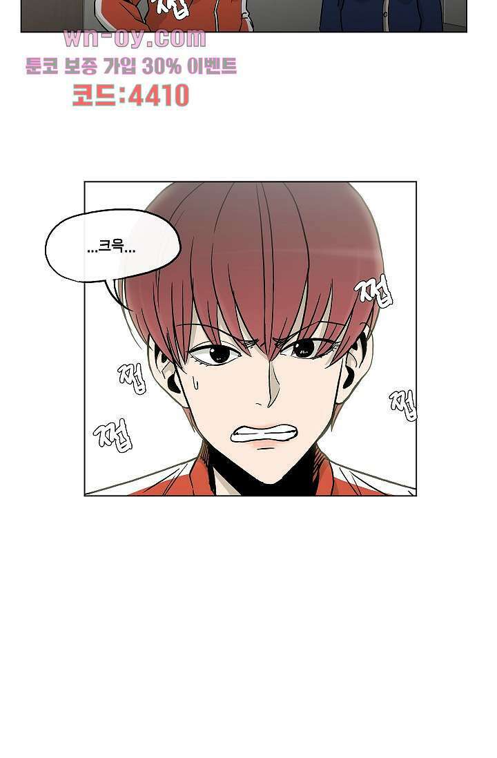 그놈은 여고생 81화 마침 11