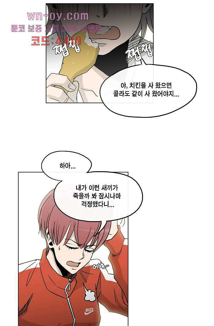 그놈은 여고생 81화 마침 12