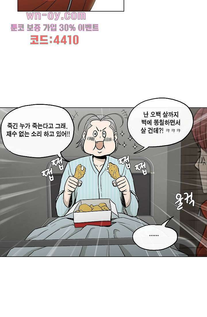 그놈은 여고생 81화 마침 13