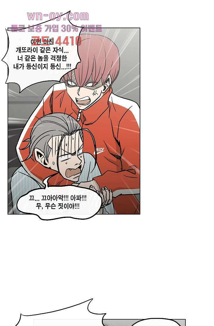 그놈은 여고생 81화 마침 14