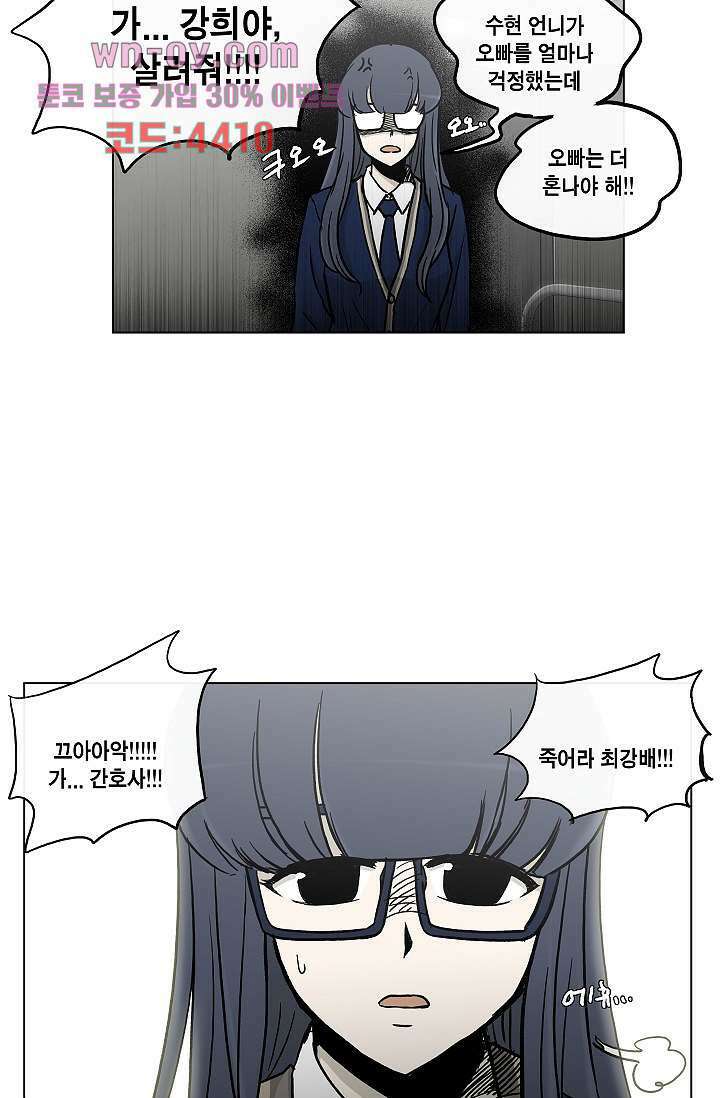 그놈은 여고생 81화 마침 15