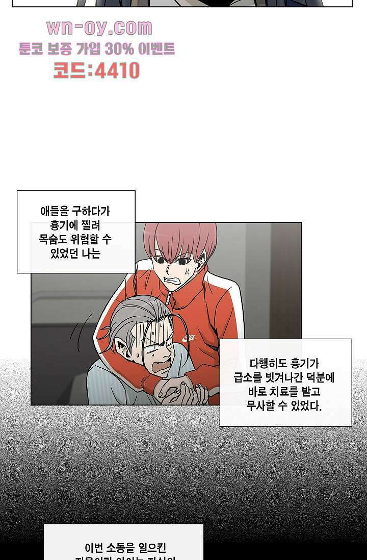 그놈은 여고생 81화 마침 16
