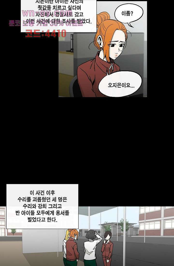 그놈은 여고생 81화 마침 17