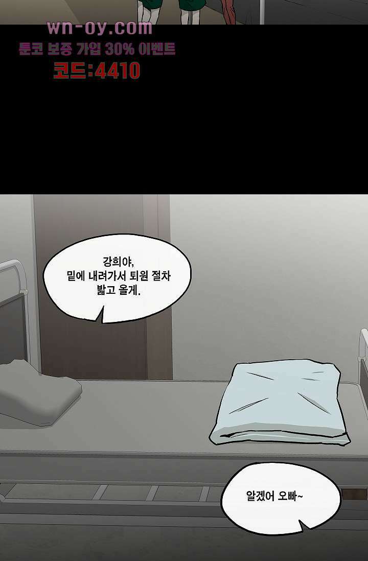 그놈은 여고생 81화 마침 18