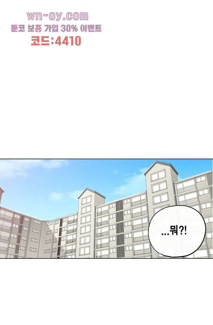 그놈은 여고생 81화 마침 20