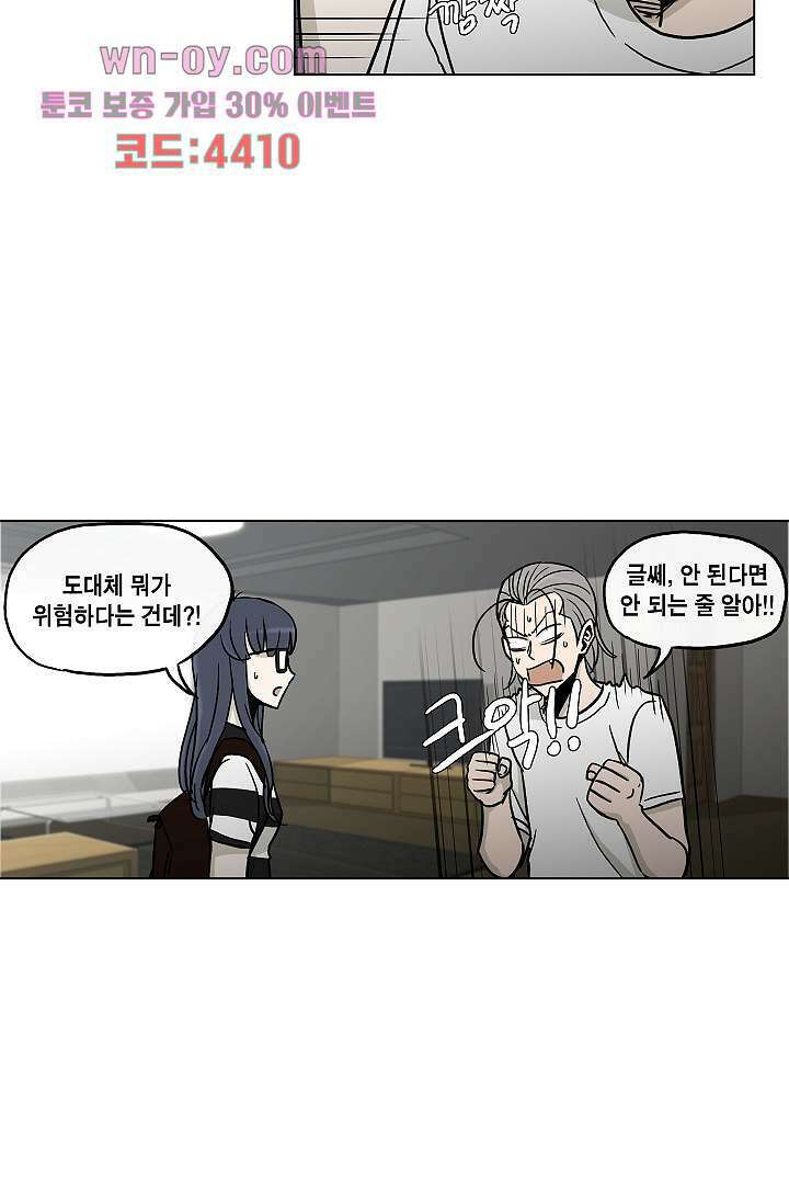 그놈은 여고생 81화 마침 24