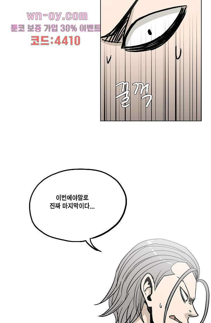 그놈은 여고생 81화 마침 29
