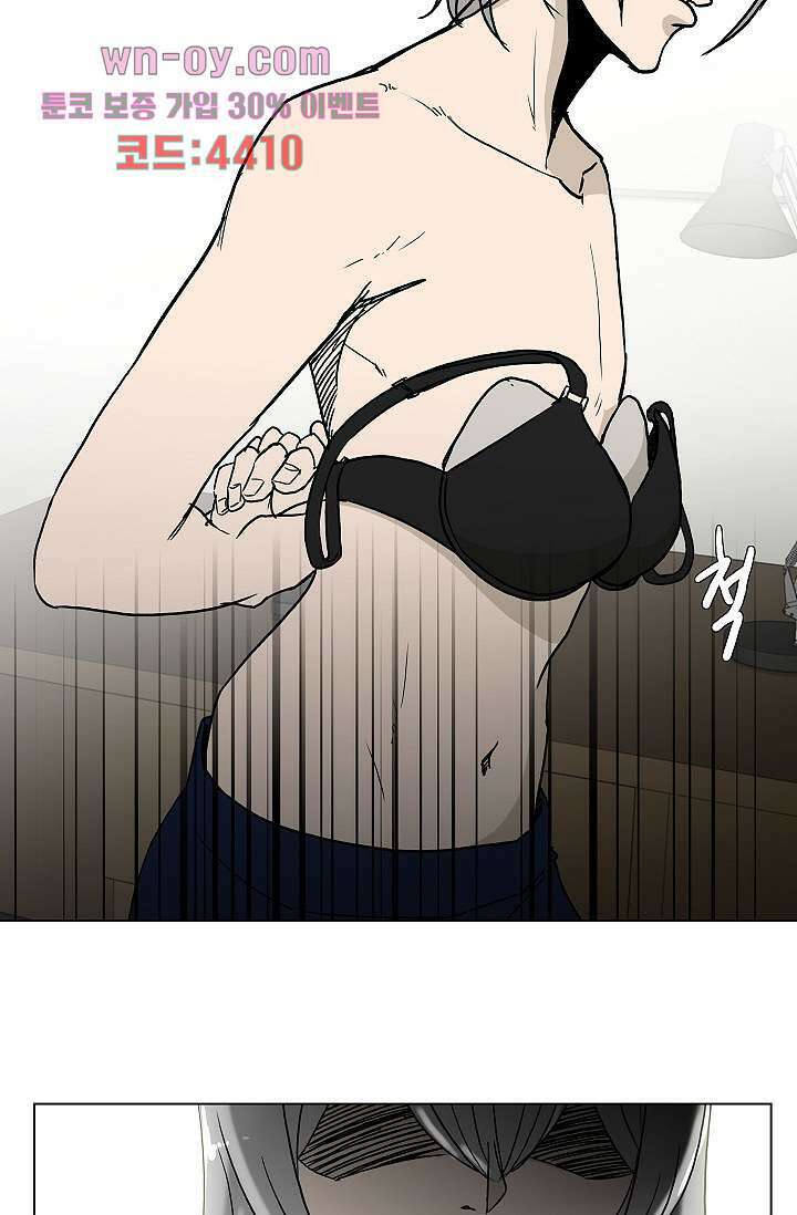 그놈은 여고생 81화 마침 30