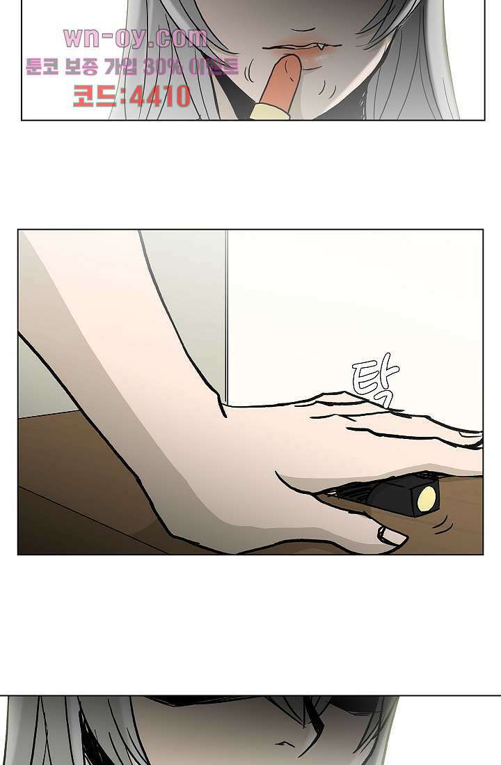 그놈은 여고생 81화 마침 31