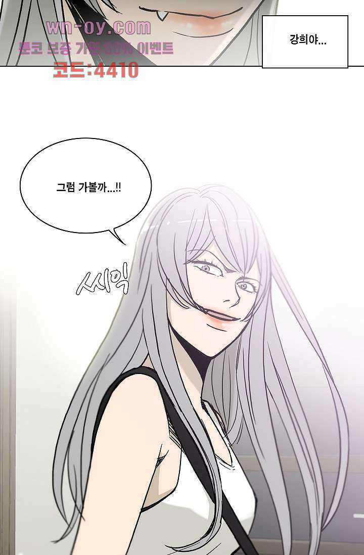 그놈은 여고생 81화 마침 32