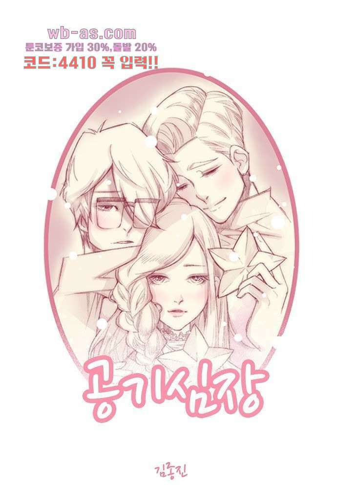 공기심장 77화 1
