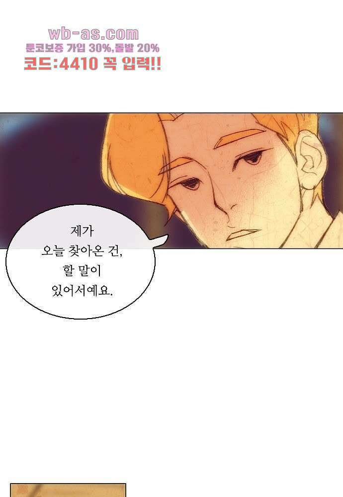 공기심장 77화 3