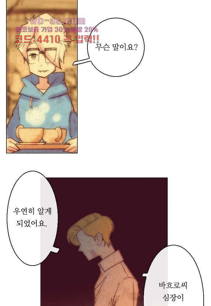 공기심장 77화 4