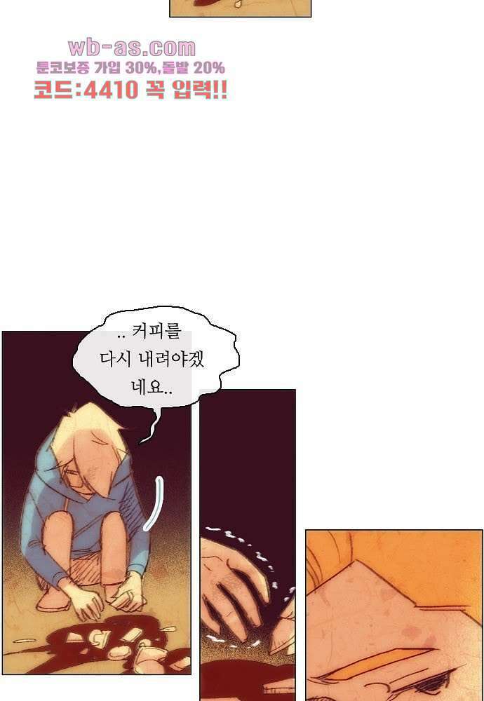 공기심장 77화 10