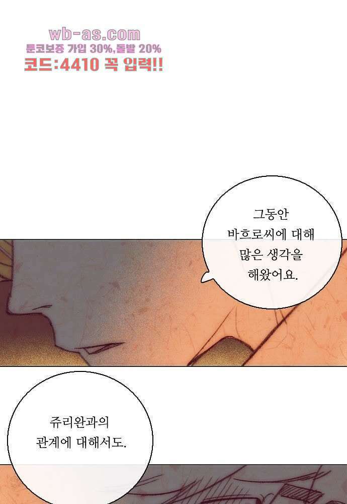 공기심장 77화 12
