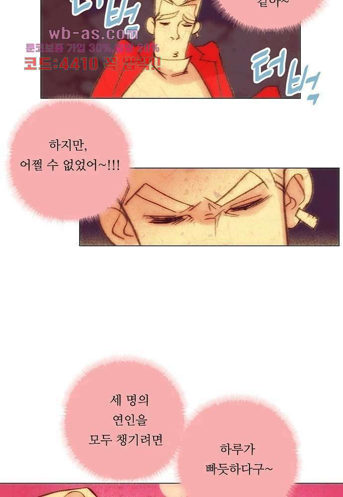 공기심장 77화 16