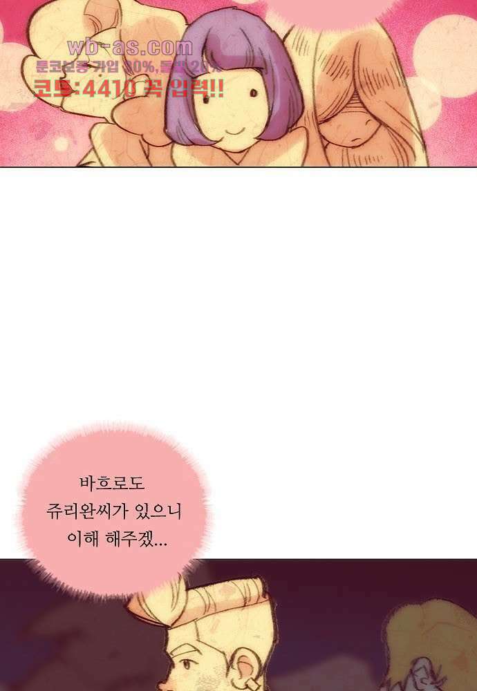 공기심장 77화 17
