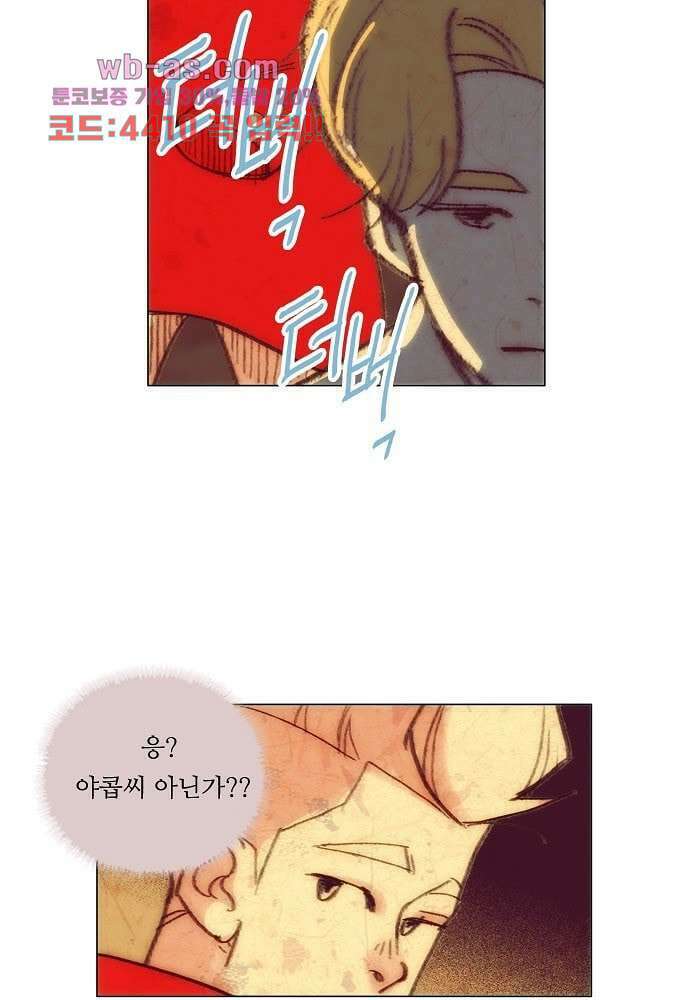 공기심장 77화 19
