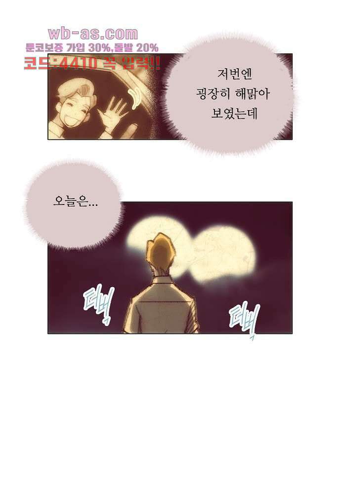 공기심장 77화 20