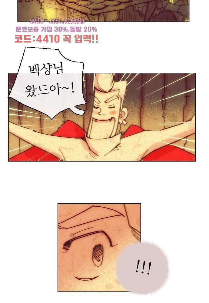 공기심장 77화 22