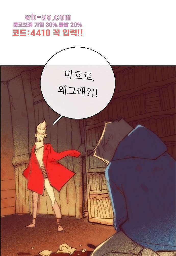 공기심장 77화 23
