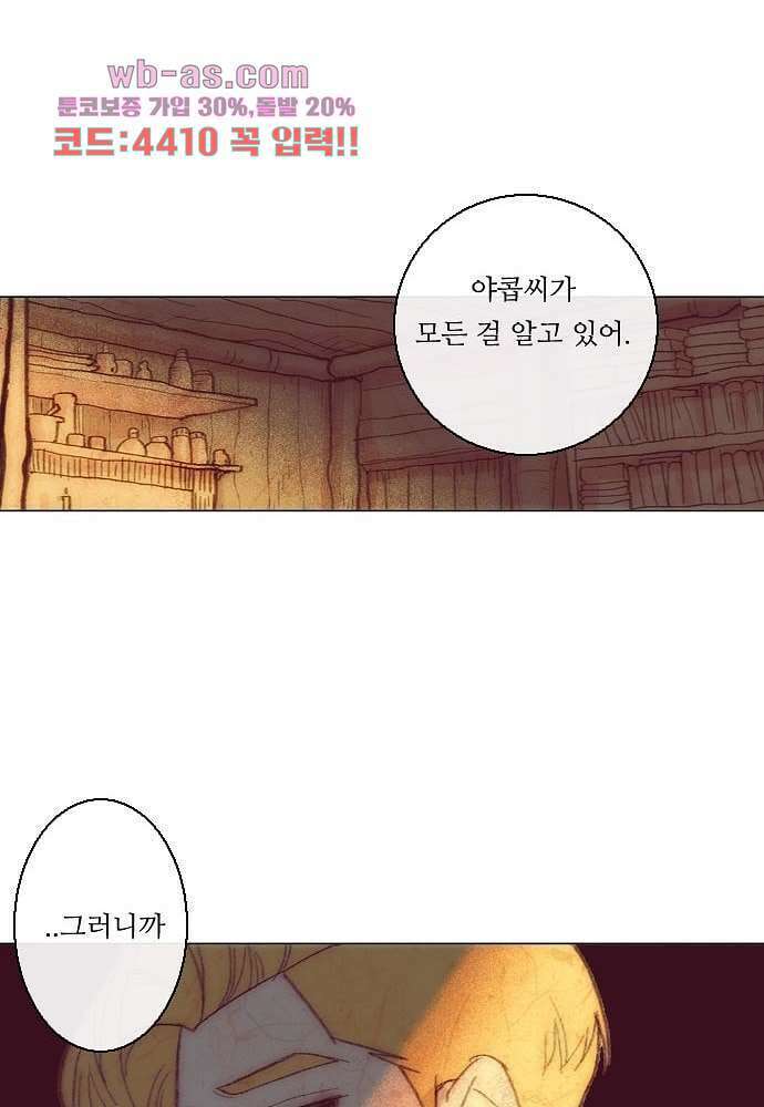 공기심장 77화 25
