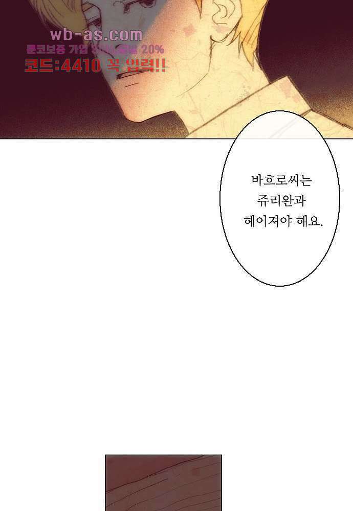 공기심장 77화 26