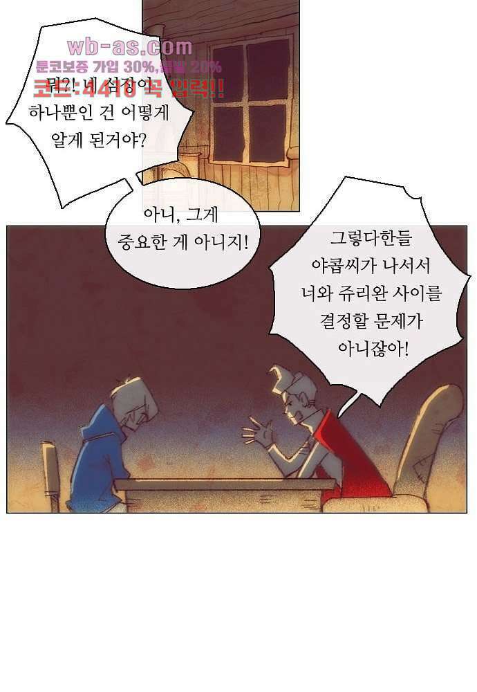 공기심장 77화 27