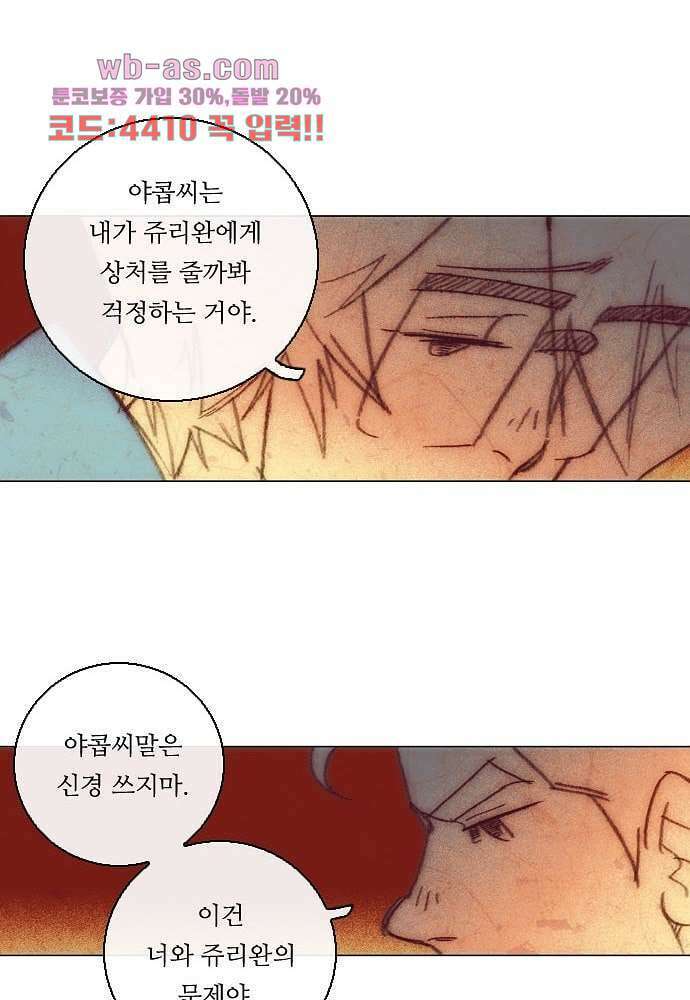 공기심장 77화 28