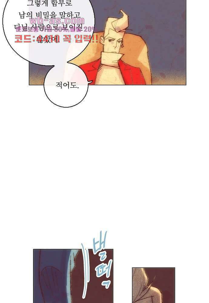 공기심장 77화 30