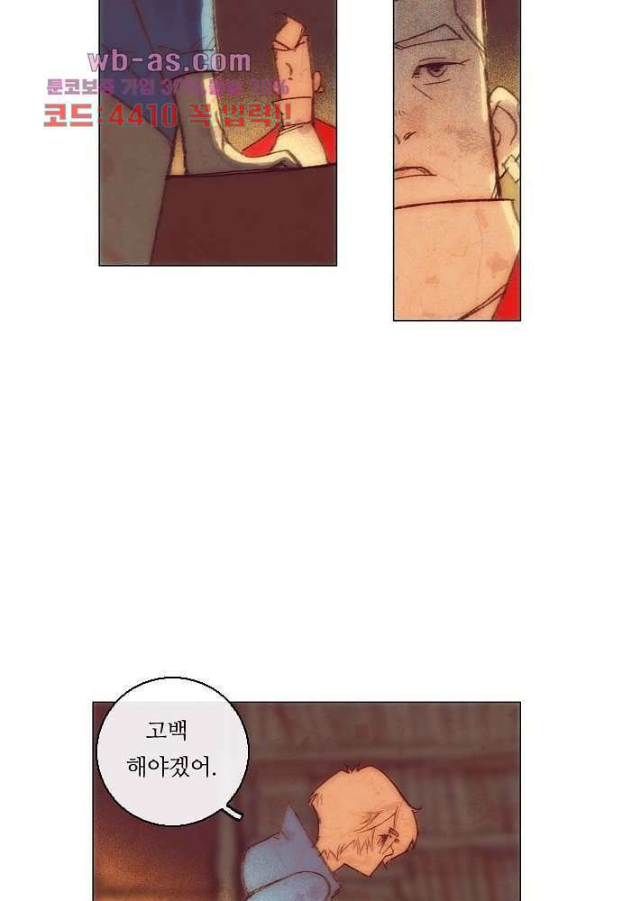 공기심장 77화 31